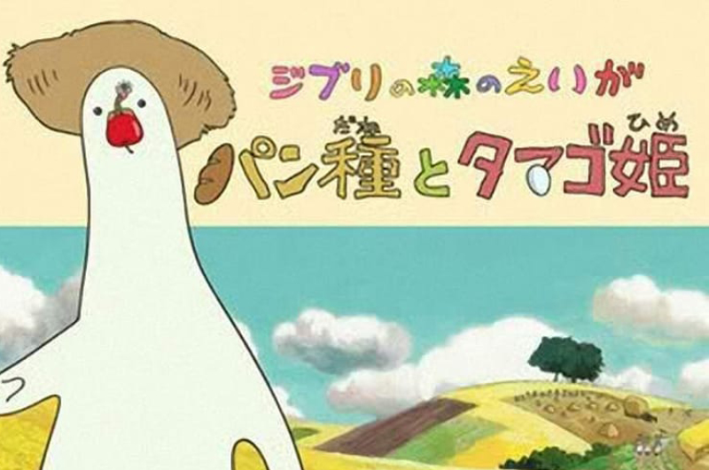 Exposition temporaire 2010 (partie 2) M. Pâte et la princesse Œuf